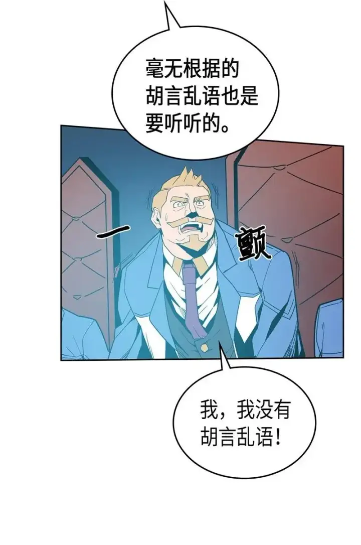 漫画《归还者的魔法要特别》038 38第31张图
