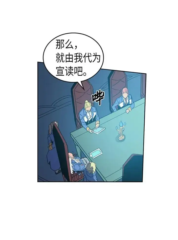 漫画《归还者的魔法要特别》038 38第32张图