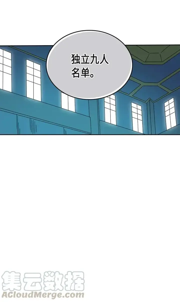 漫画《归还者的魔法要特别》038 38第33张图