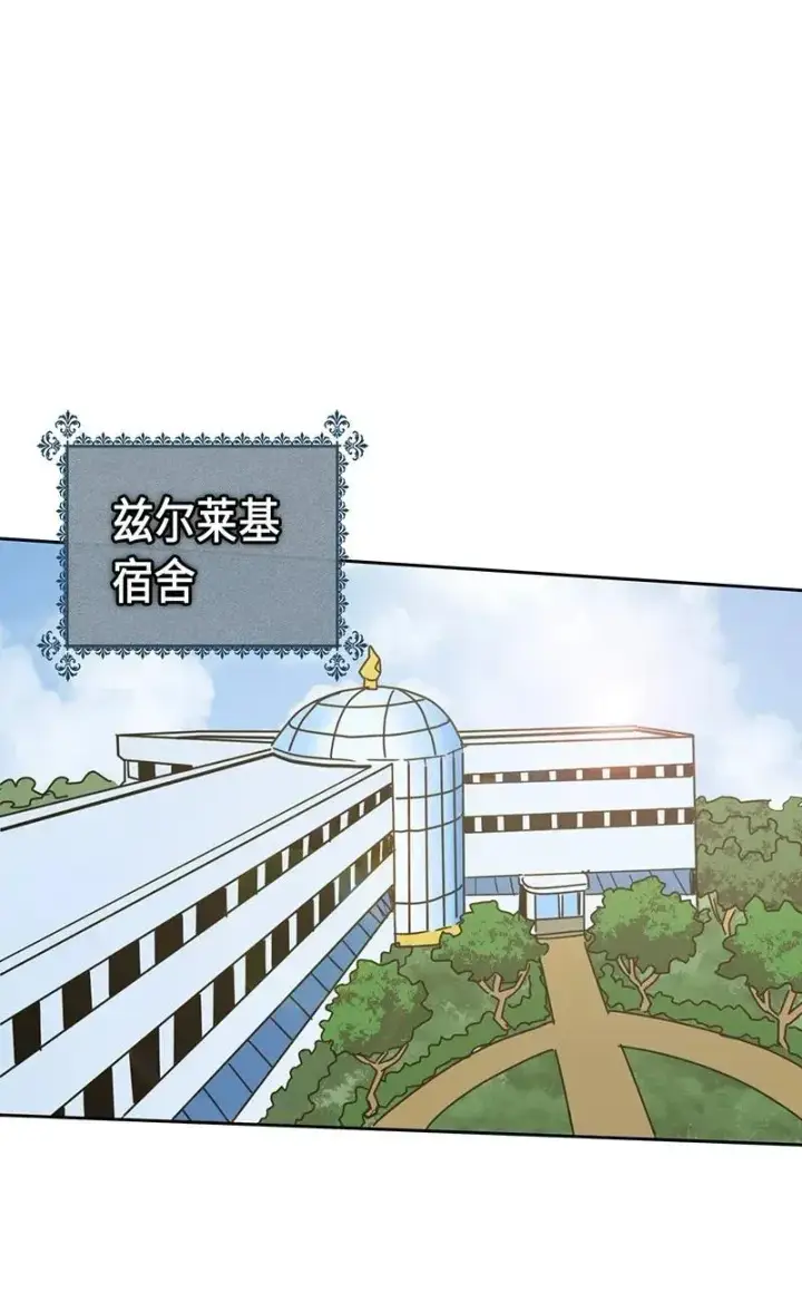 漫画《归还者的魔法要特别》038 38第34张图