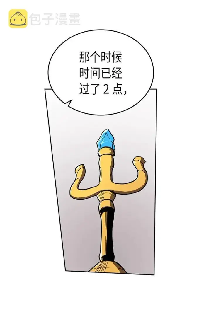 漫画《归还者的魔法要特别》038 38第36张图