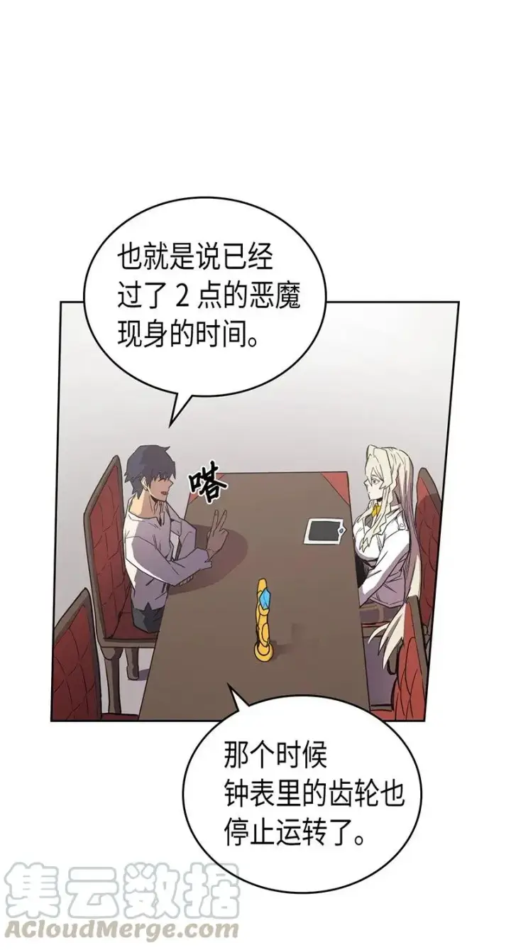 漫画《归还者的魔法要特别》038 38第37张图