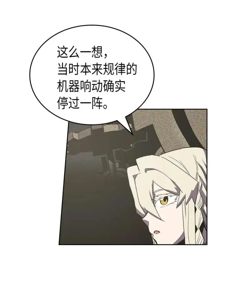 漫画《归还者的魔法要特别》038 38第38张图