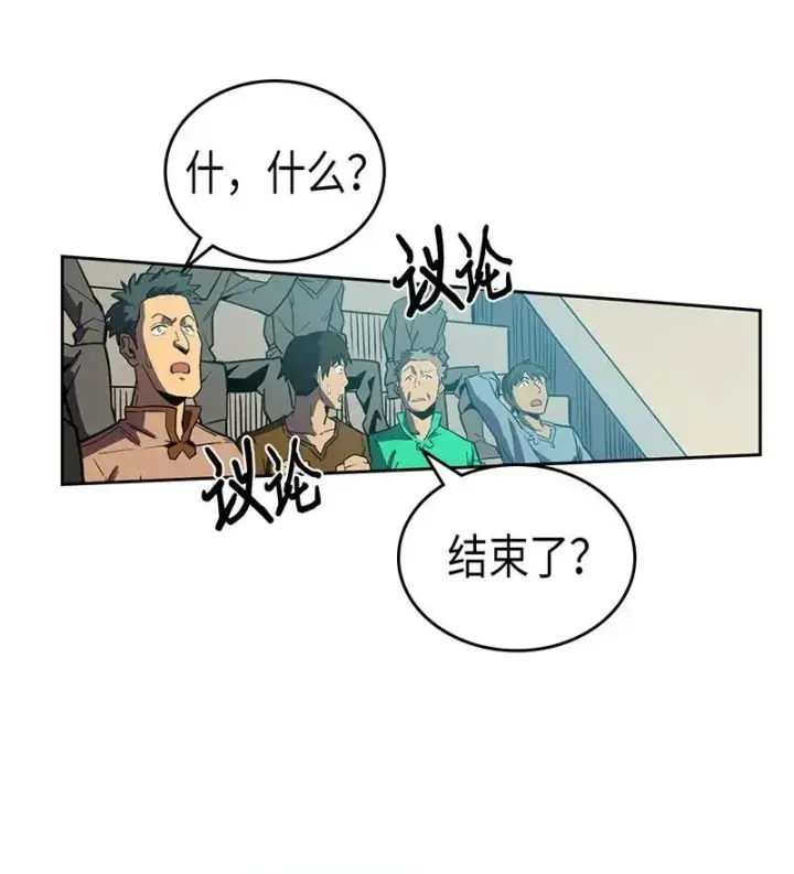 漫画《归还者的魔法要特别》038 38第4张图