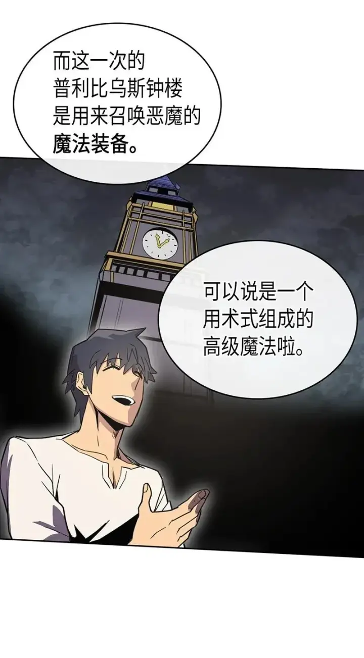 漫画《归还者的魔法要特别》038 38第40张图