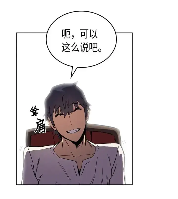 漫画《归还者的魔法要特别》038 38第43张图