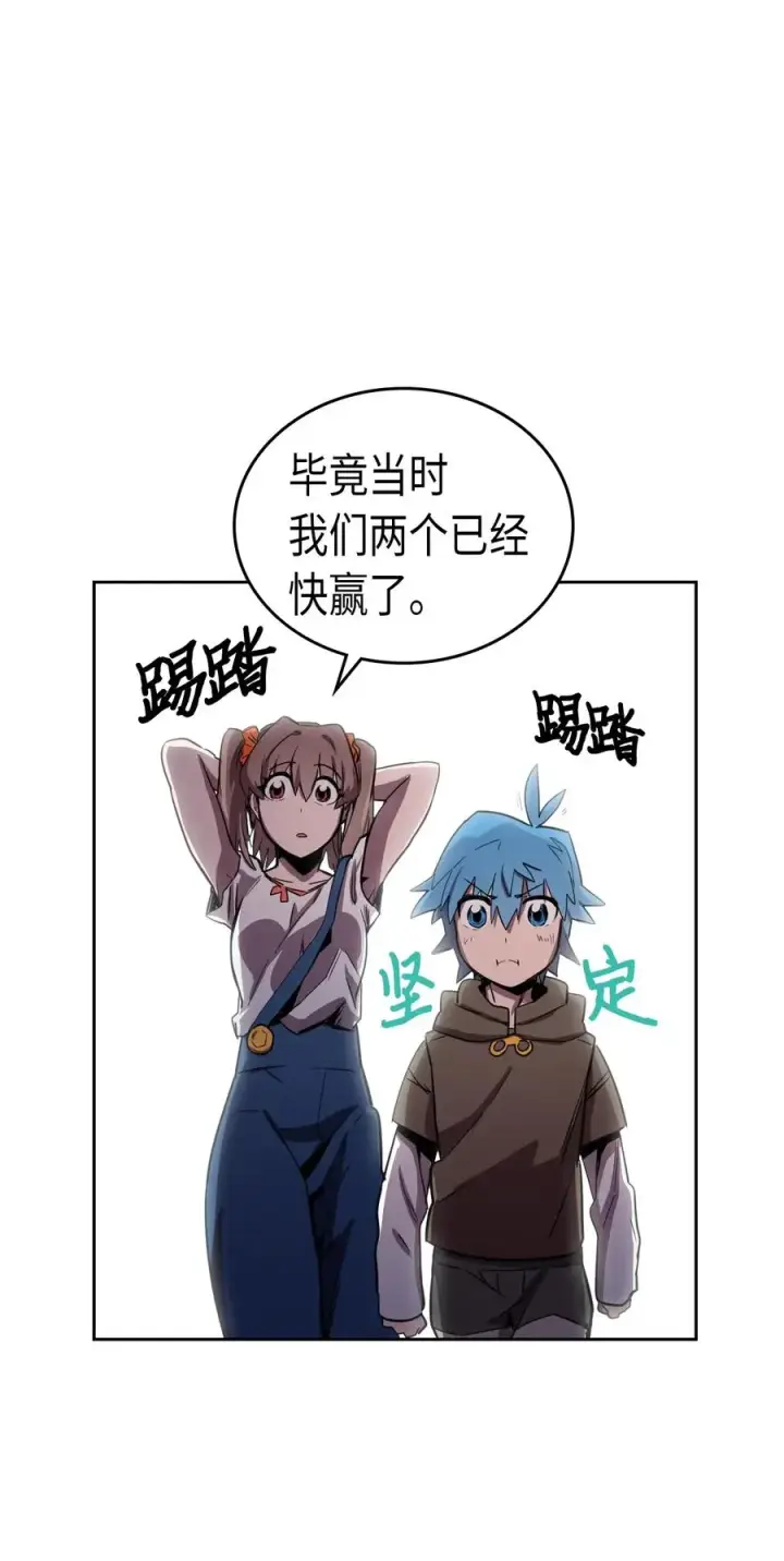漫画《归还者的魔法要特别》038 38第48张图
