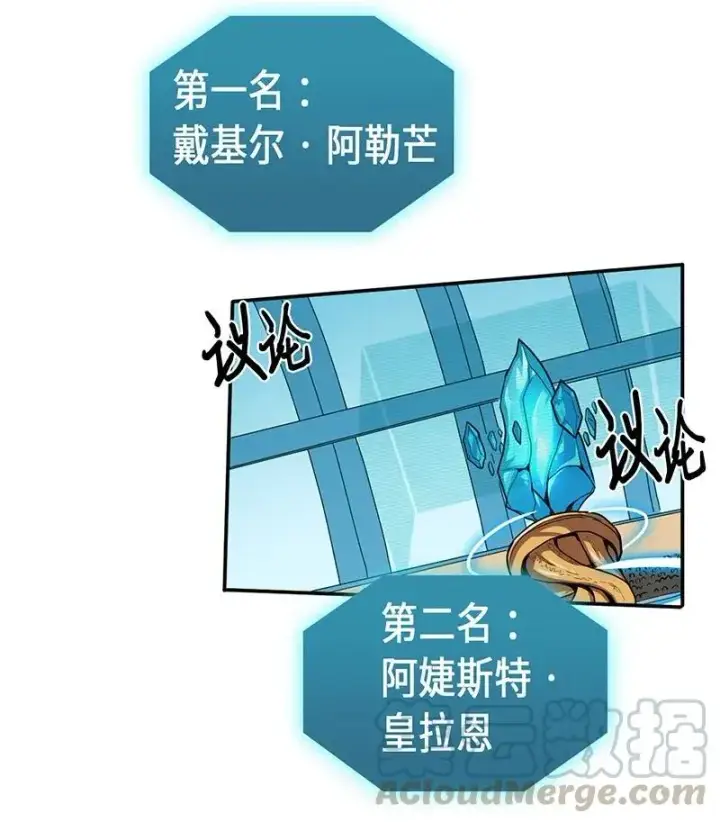 漫画《归还者的魔法要特别》038 38第5张图