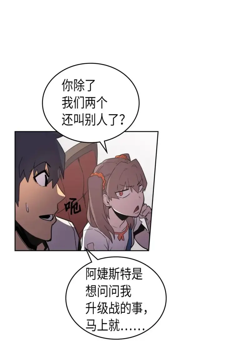 漫画《归还者的魔法要特别》038 38第51张图