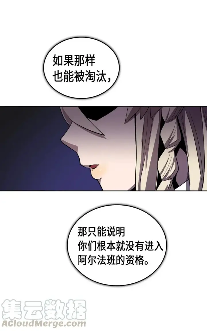 漫画《归还者的魔法要特别》038 38第53张图