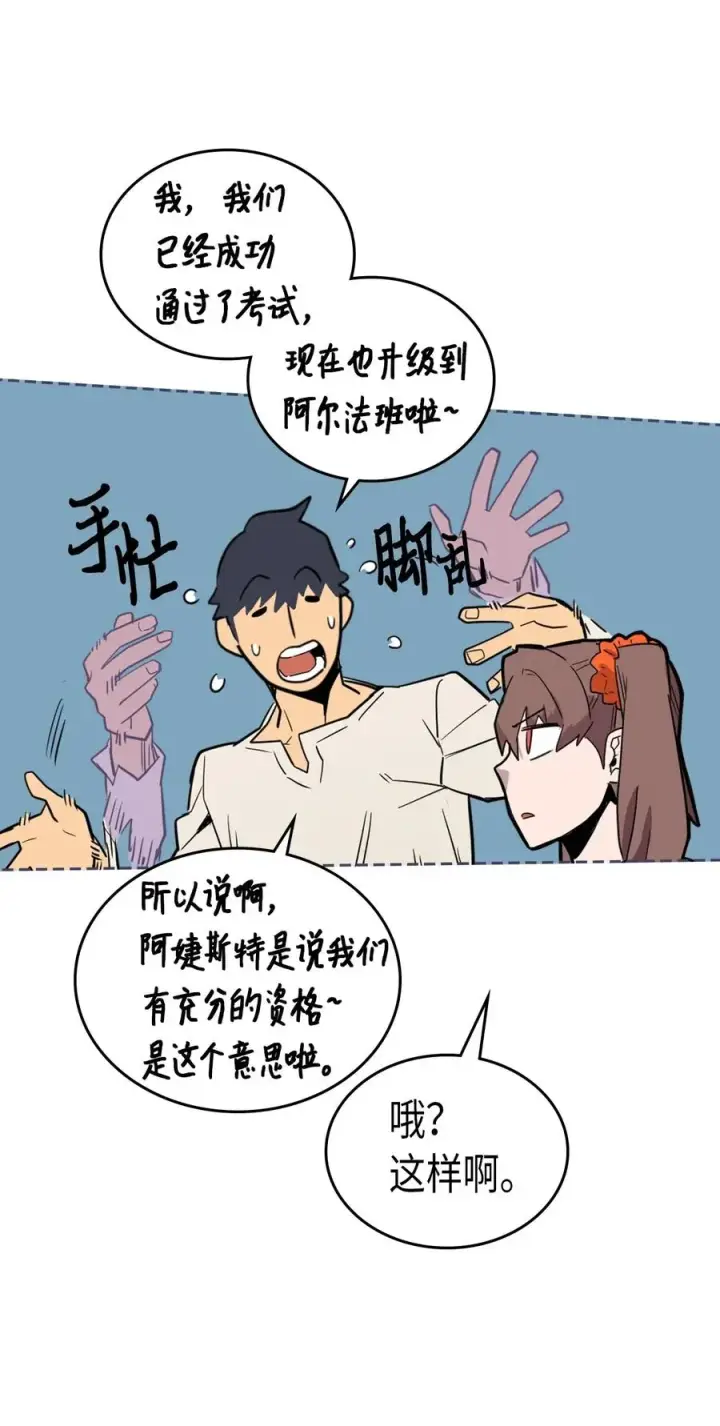 漫画《归还者的魔法要特别》038 38第55张图