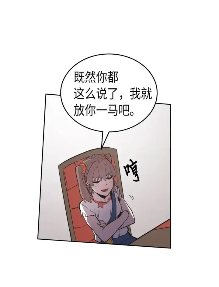漫画《归还者的魔法要特别》038 38第56张图