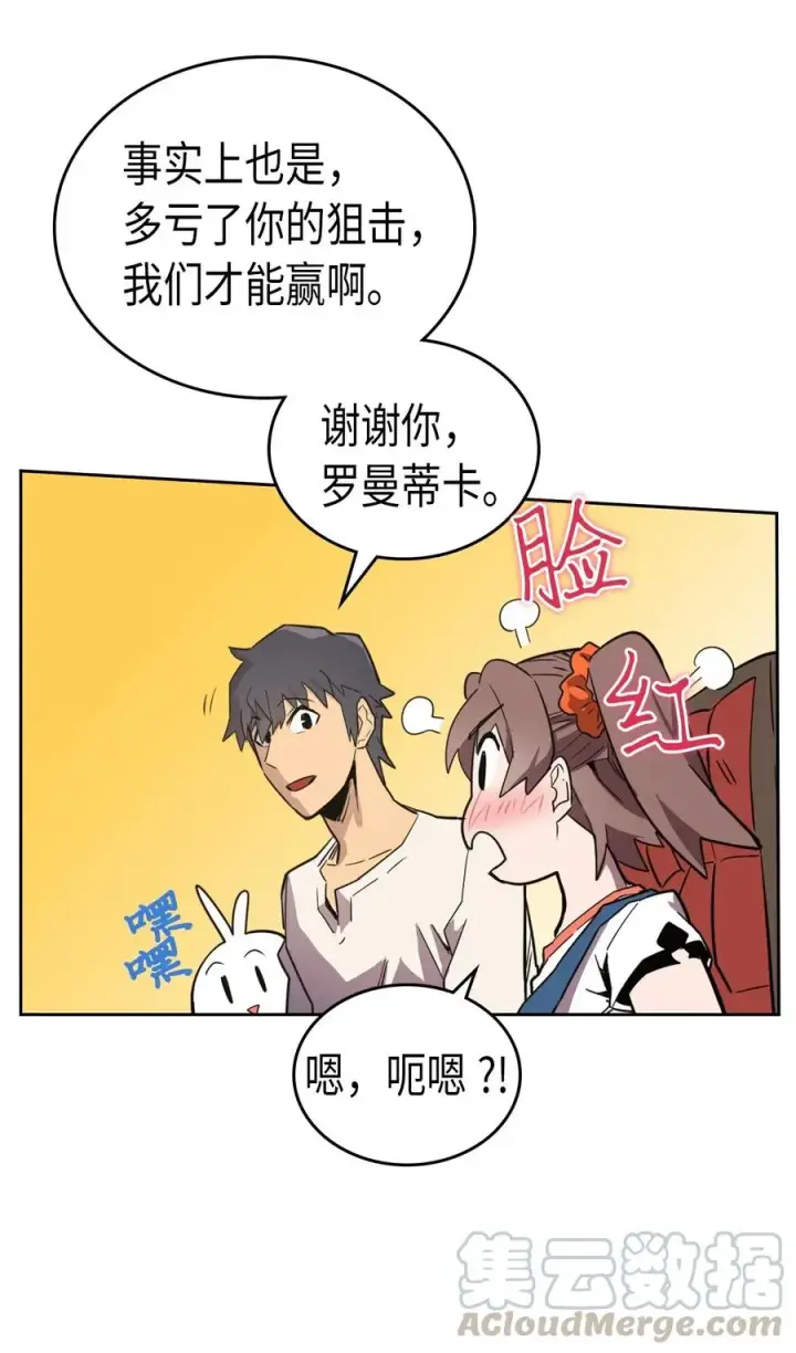 漫画《归还者的魔法要特别》038 38第57张图