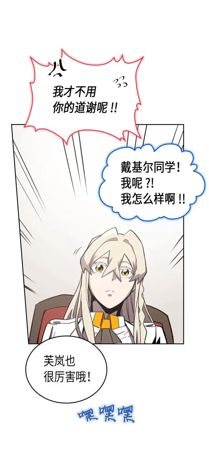 漫画《归还者的魔法要特别》038 38第58张图