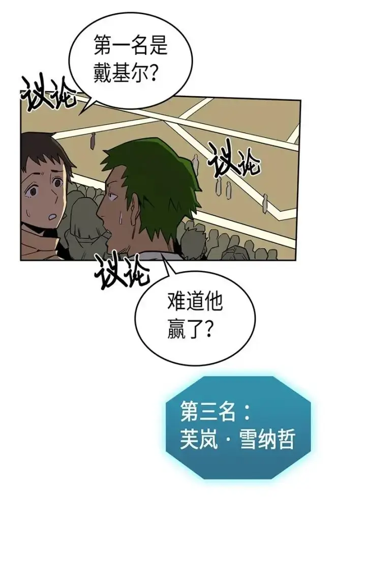 漫画《归还者的魔法要特别》038 38第6张图