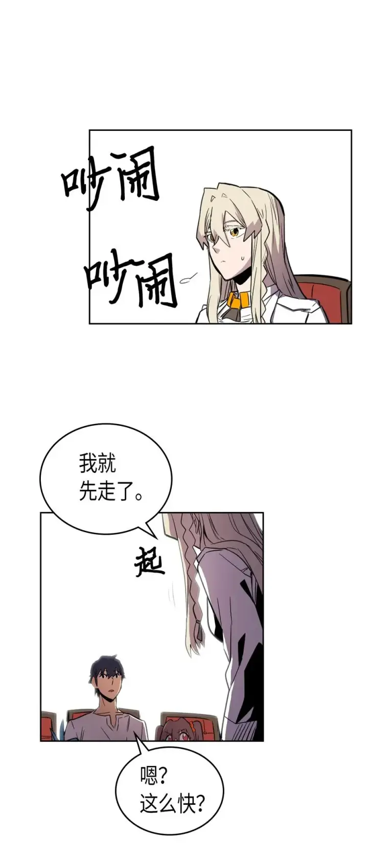 漫画《归还者的魔法要特别》038 38第60张图