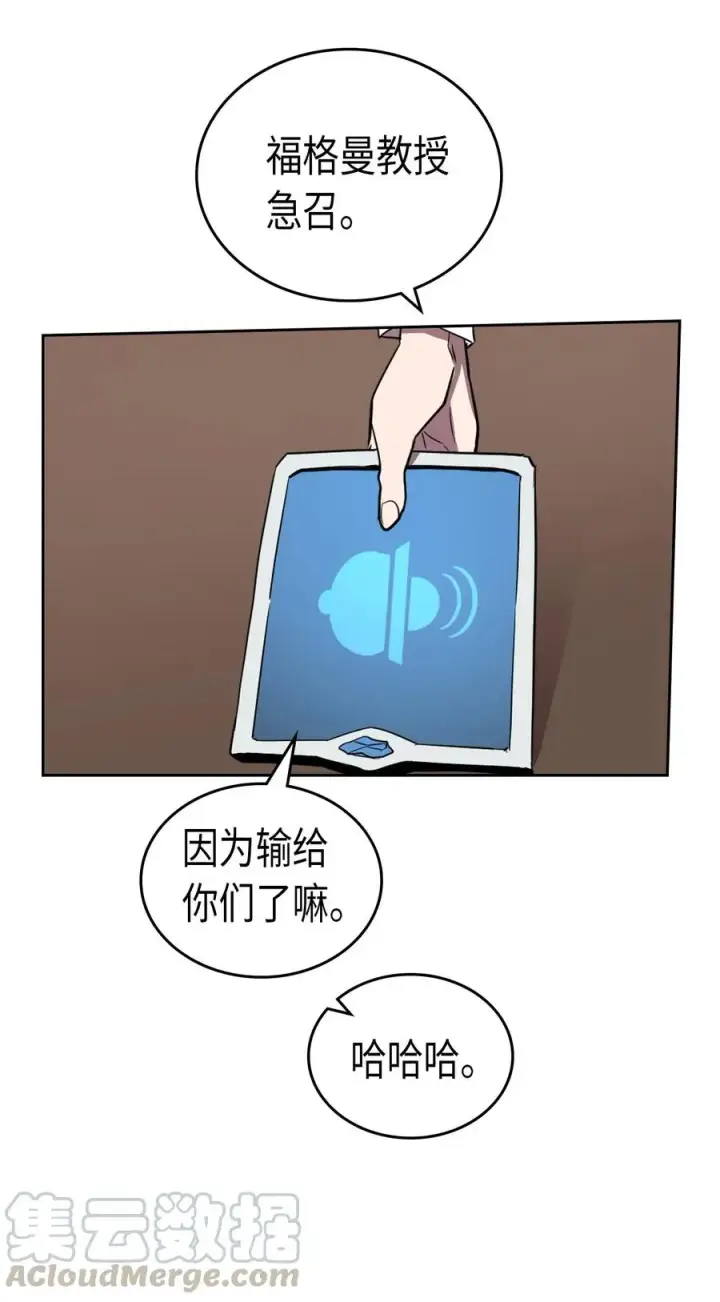 漫画《归还者的魔法要特别》038 38第61张图