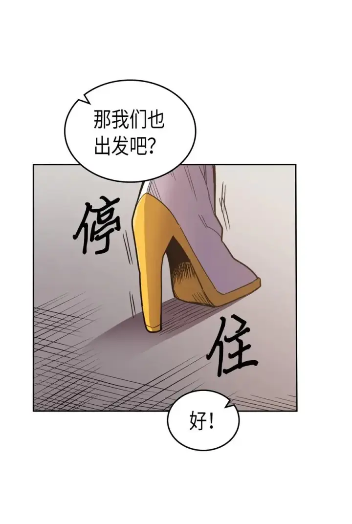 漫画《归还者的魔法要特别》038 38第62张图