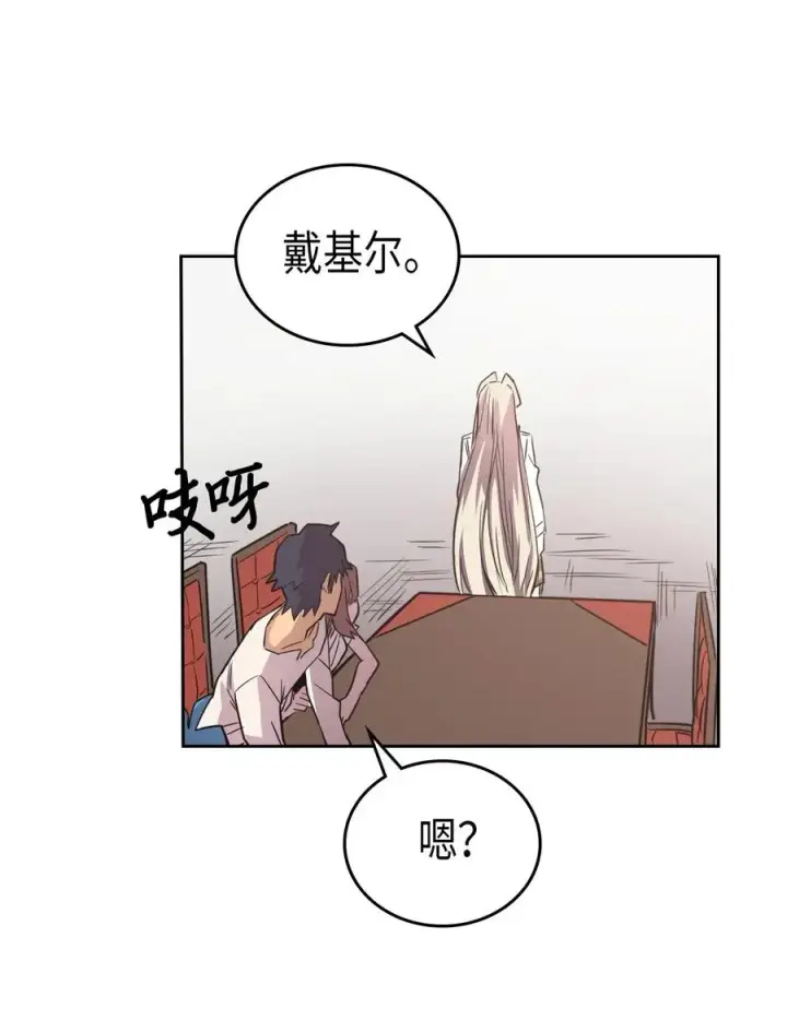 漫画《归还者的魔法要特别》038 38第63张图