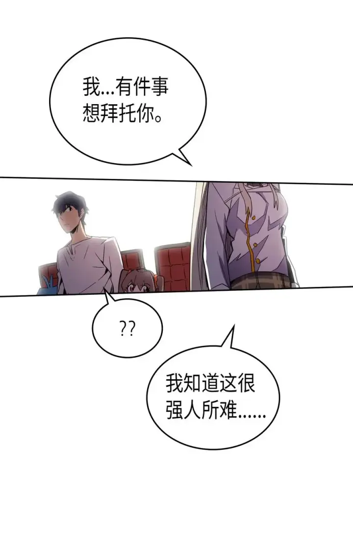 漫画《归还者的魔法要特别》038 38第64张图