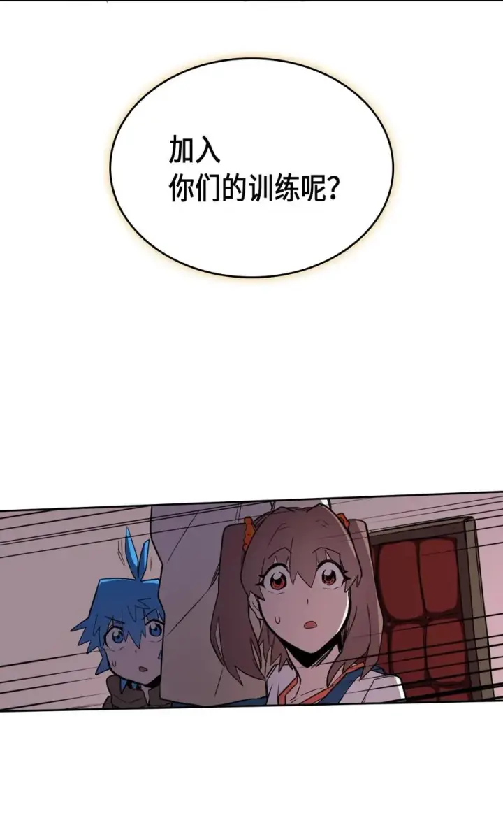 漫画《归还者的魔法要特别》038 38第66张图