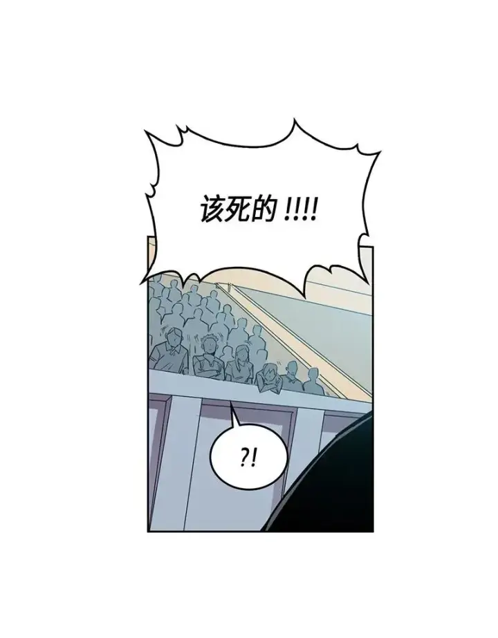漫画《归还者的魔法要特别》038 38第7张图