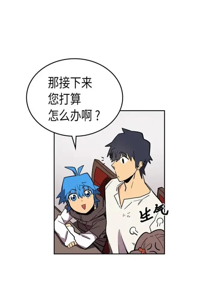 漫画《归还者的魔法要特别》039 39第11张图