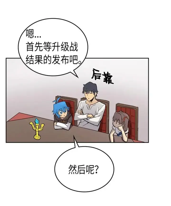 漫画《归还者的魔法要特别》039 39第12张图