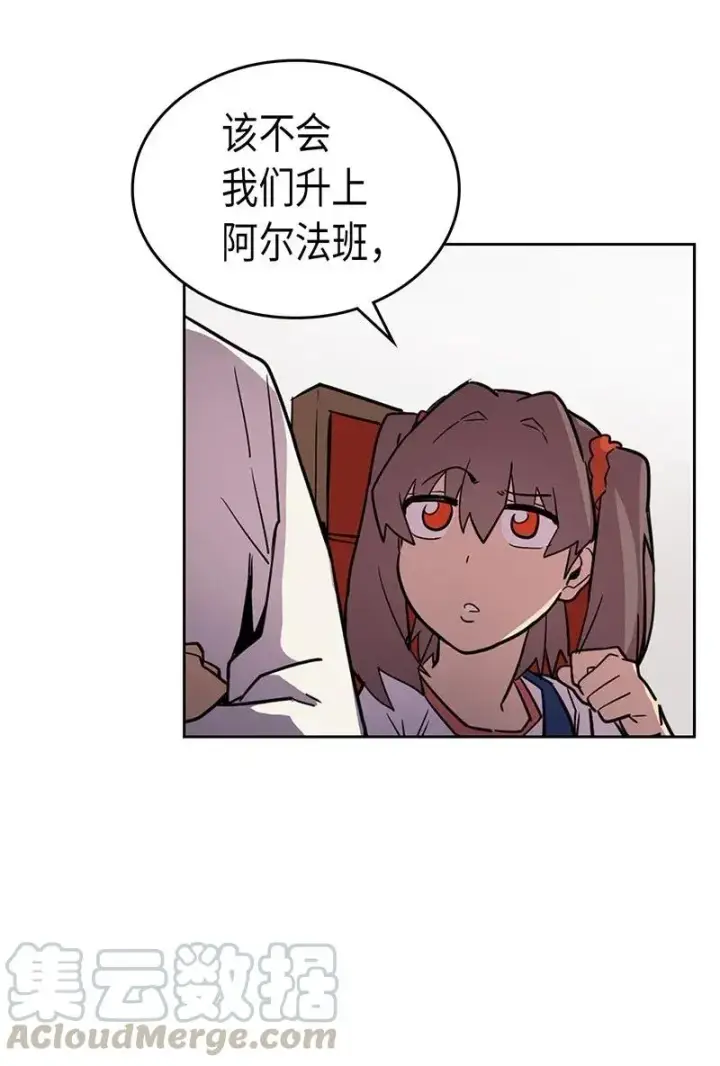 漫画《归还者的魔法要特别》039 39第13张图