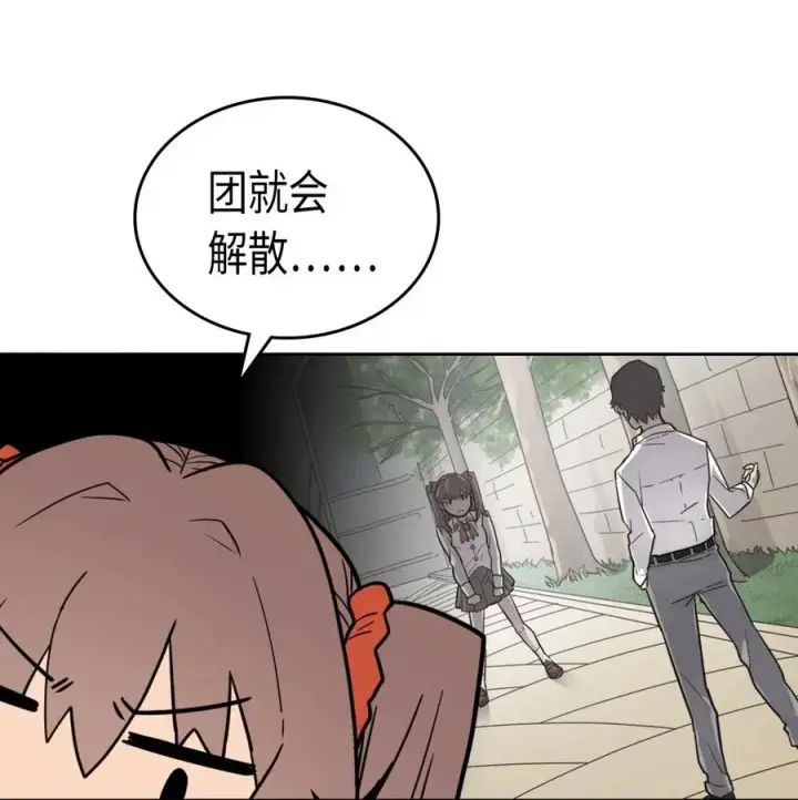 漫画《归还者的魔法要特别》039 39第14张图