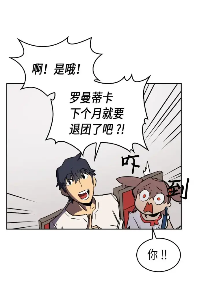 漫画《归还者的魔法要特别》039 39第16张图