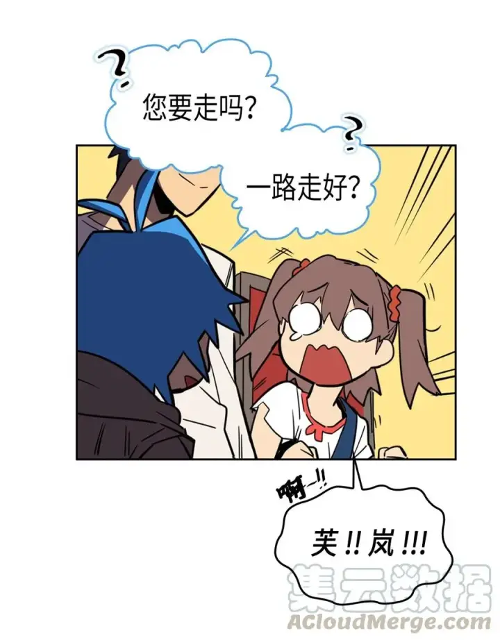 漫画《归还者的魔法要特别》039 39第17张图