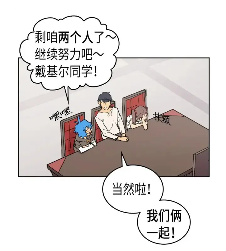 漫画《归还者的魔法要特别》039 39第18张图