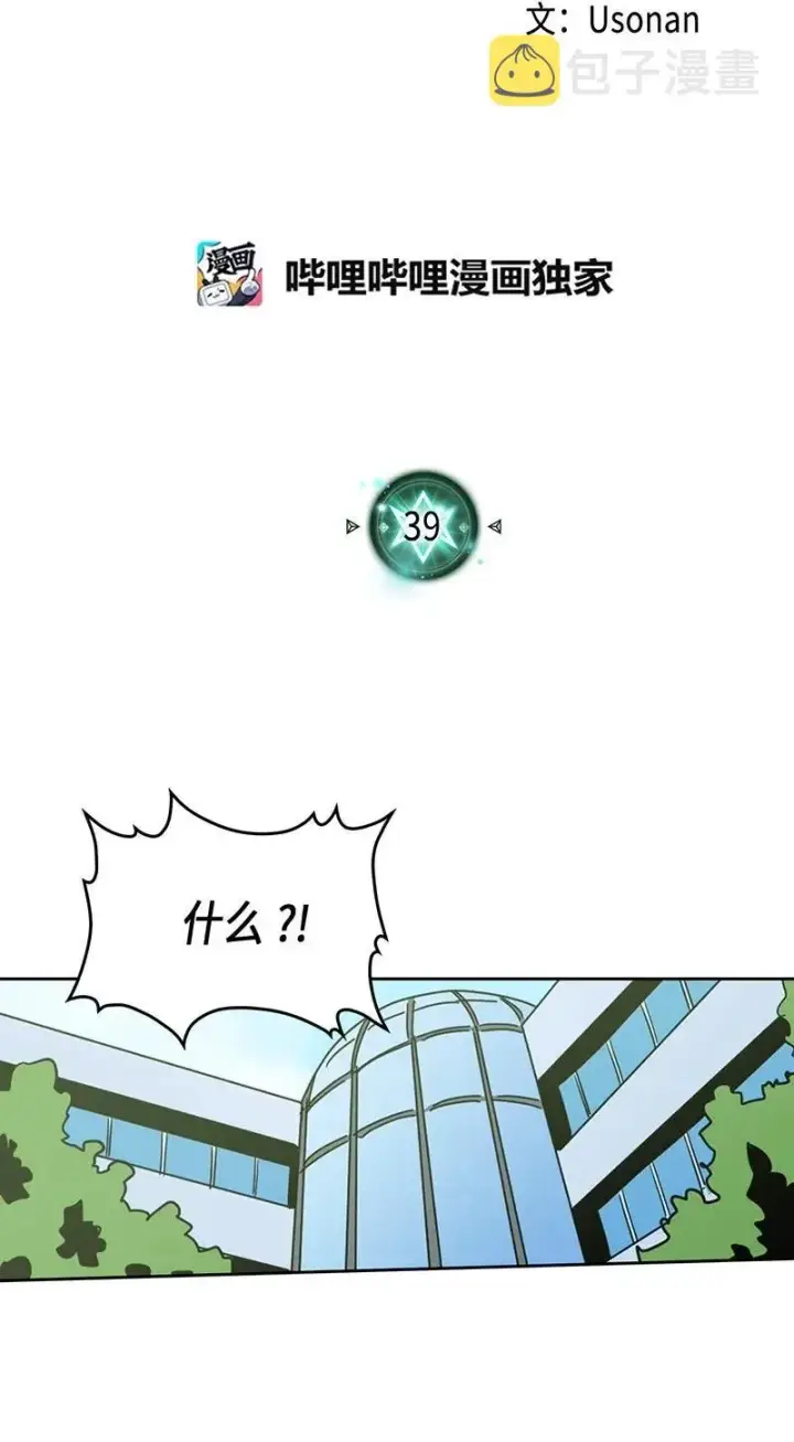 漫画《归还者的魔法要特别》039 39第2张图