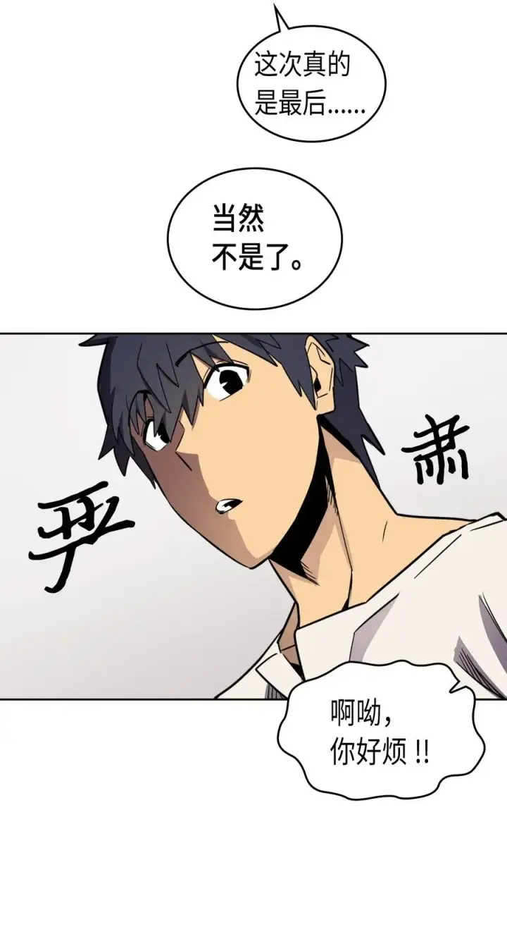 漫画《归还者的魔法要特别》039 39第20张图