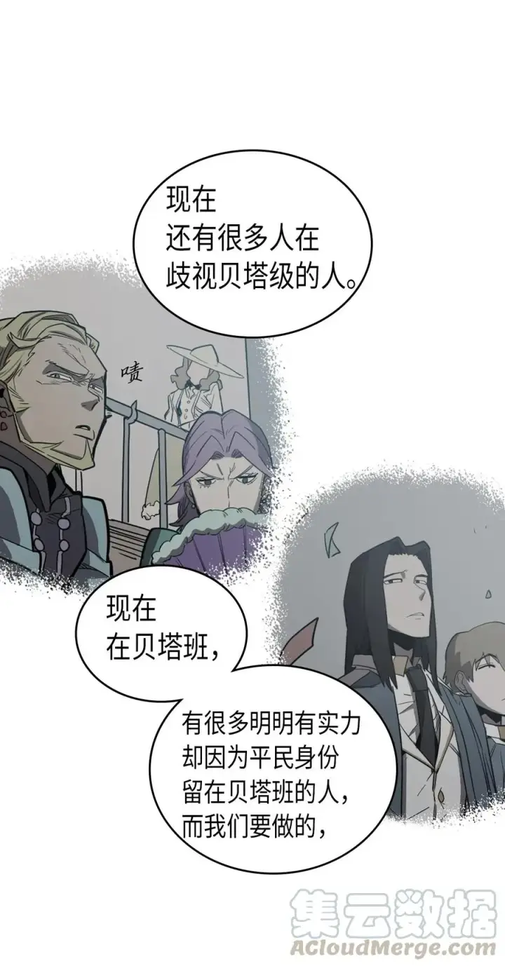 漫画《归还者的魔法要特别》039 39第21张图