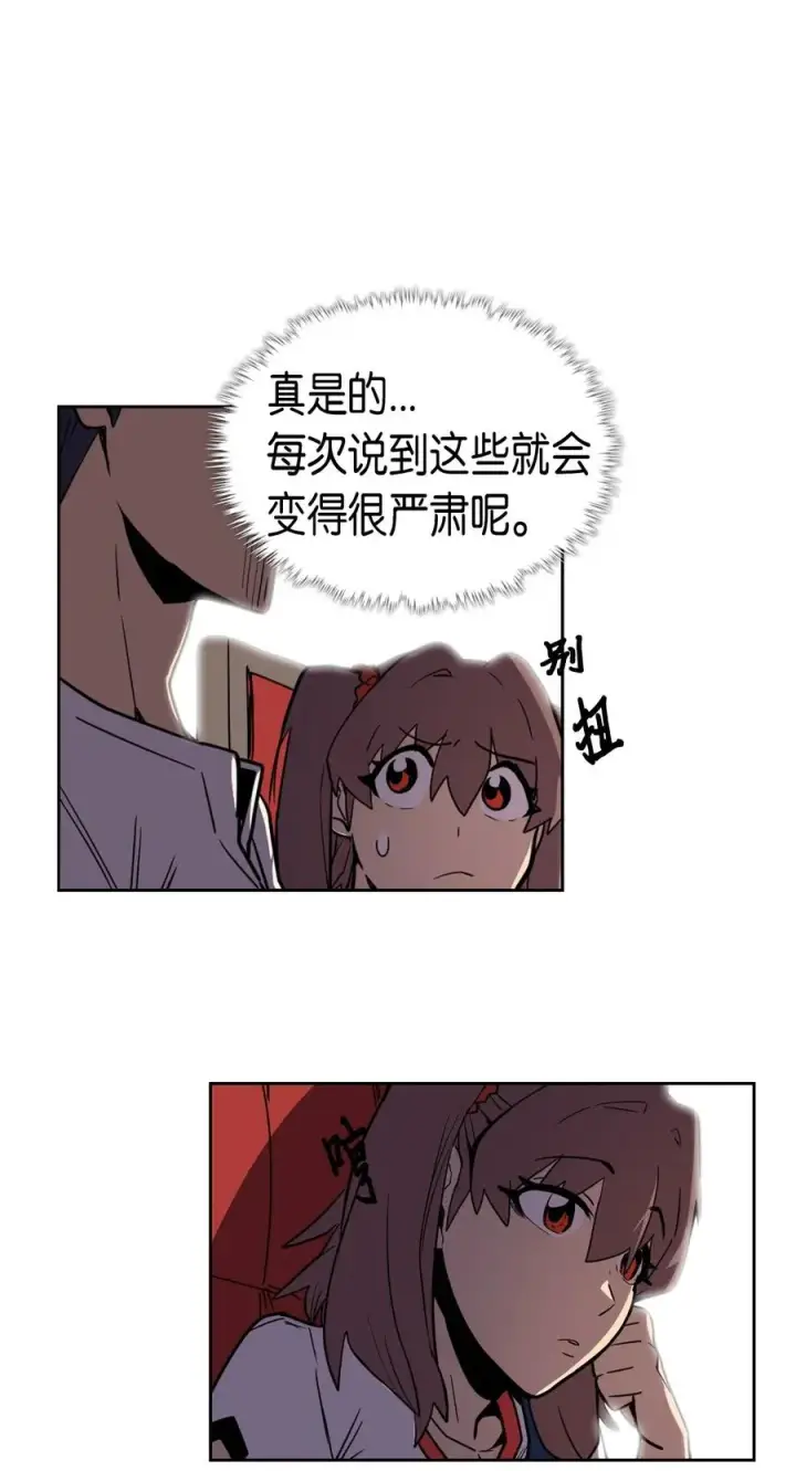 漫画《归还者的魔法要特别》039 39第23张图