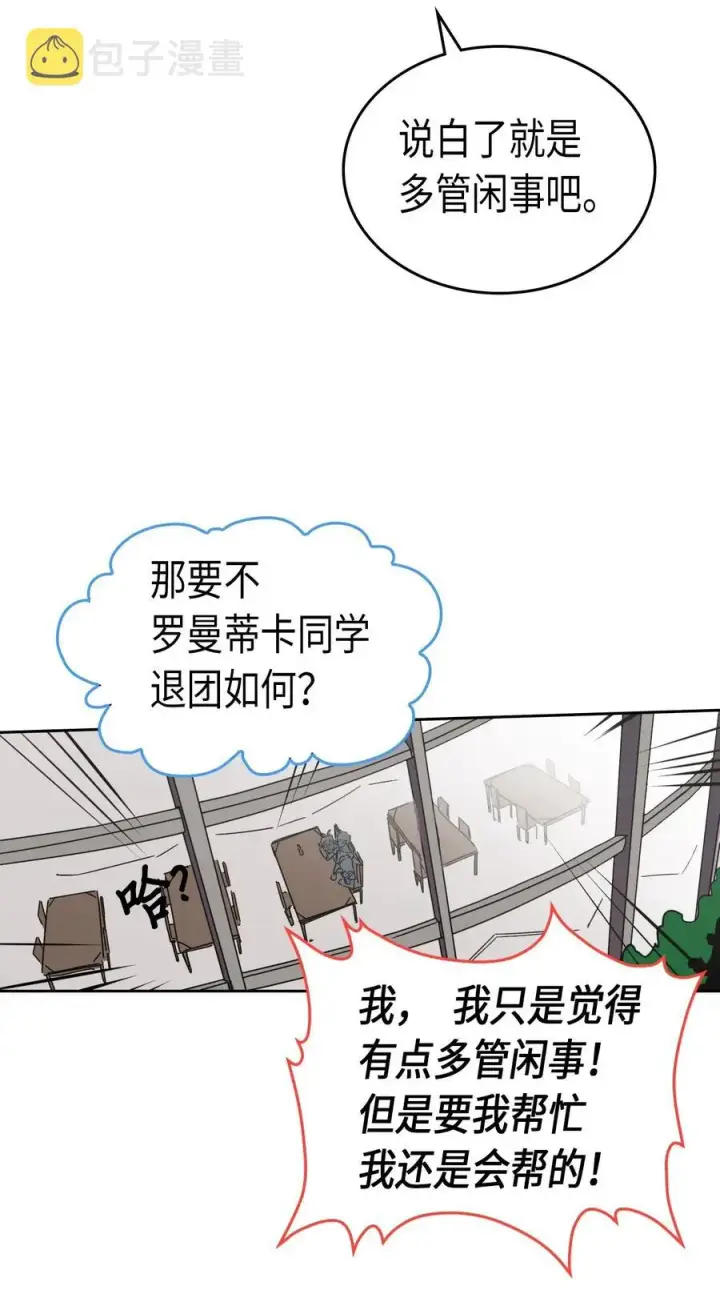 漫画《归还者的魔法要特别》039 39第24张图