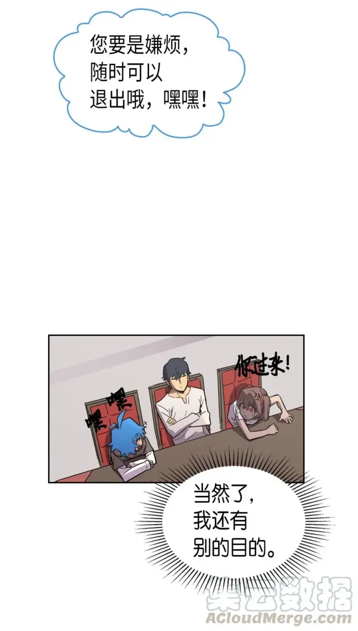 漫画《归还者的魔法要特别》039 39第25张图