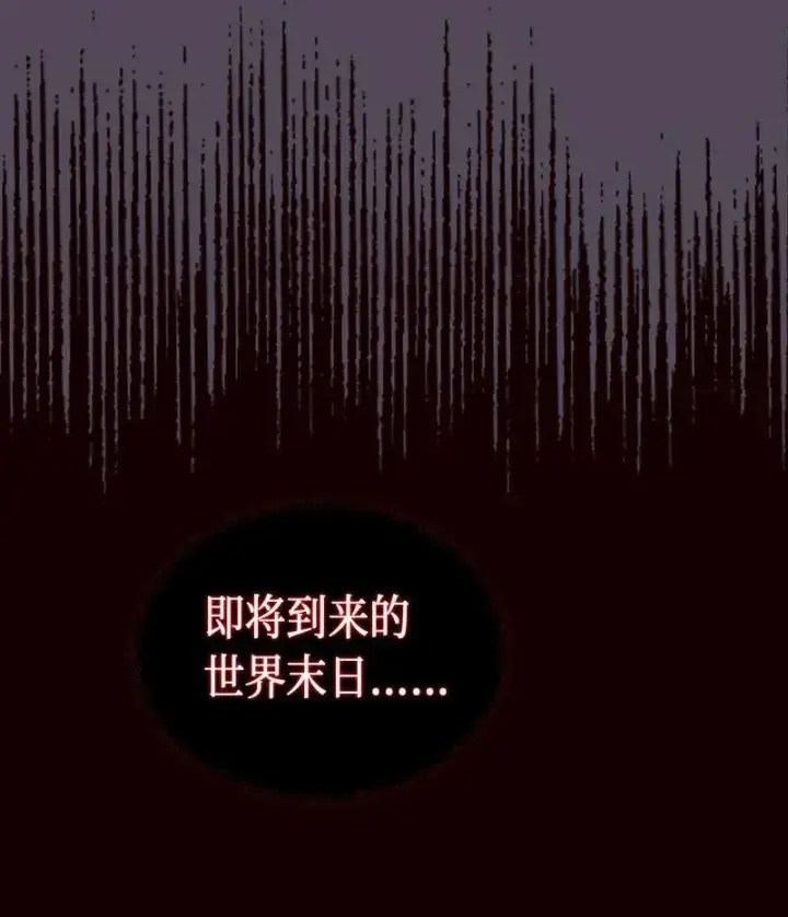 漫画《归还者的魔法要特别》039 39第28张图
