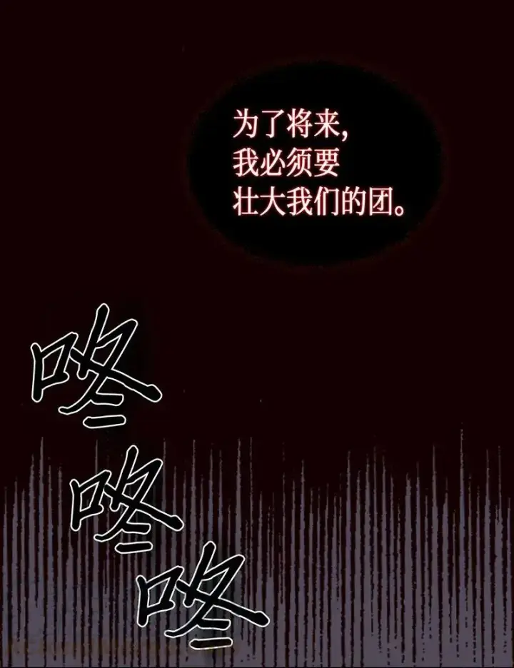 漫画《归还者的魔法要特别》039 39第29张图