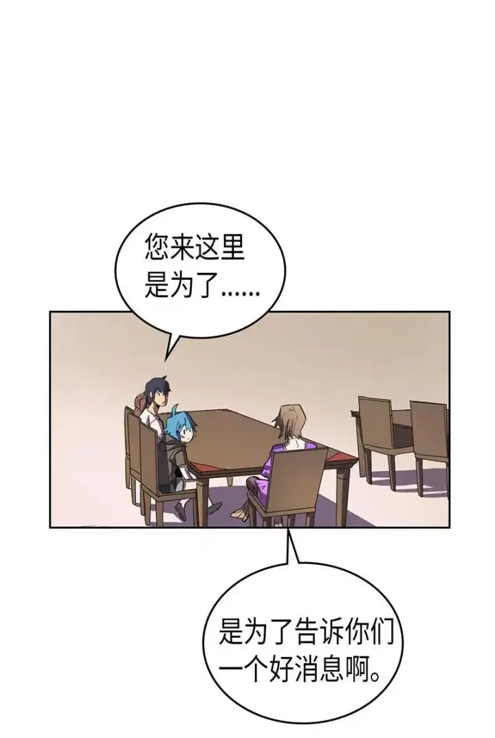 漫画《归还者的魔法要特别》039 39第38张图