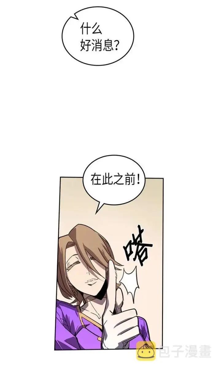 漫画《归还者的魔法要特别》039 39第39张图