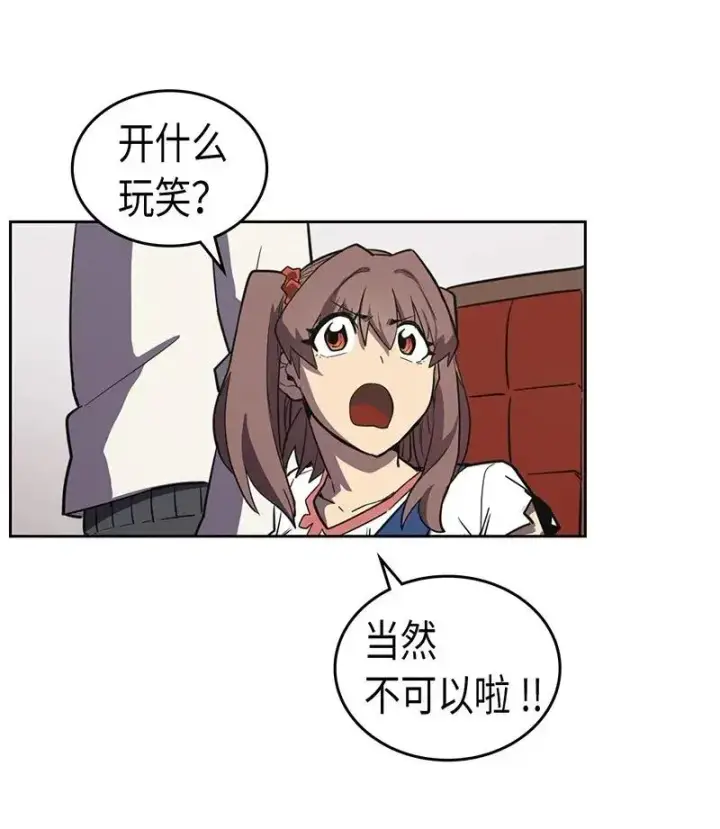 漫画《归还者的魔法要特别》039 39第4张图