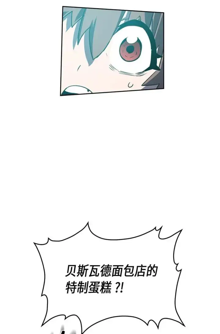 漫画《归还者的魔法要特别》039 39第42张图