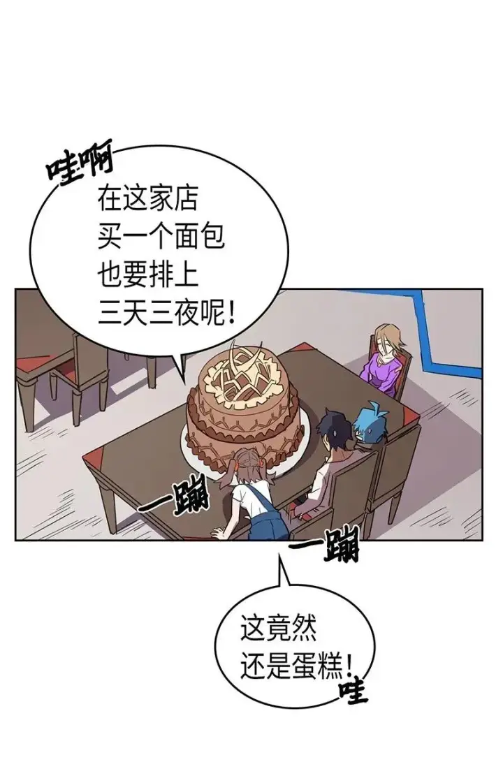 漫画《归还者的魔法要特别》039 39第44张图
