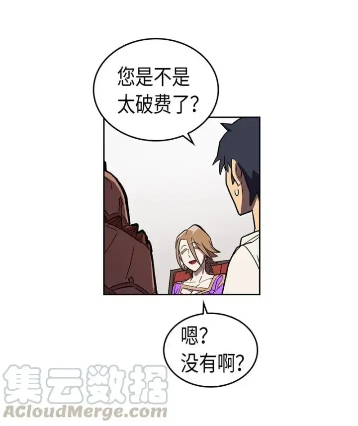 漫画《归还者的魔法要特别》039 39第45张图