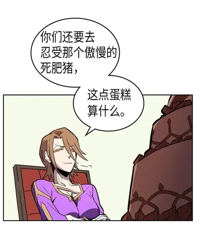 漫画《归还者的魔法要特别》039 39第46张图