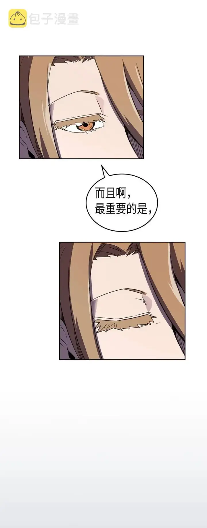 漫画《归还者的魔法要特别》039 39第48张图