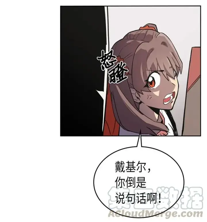 漫画《归还者的魔法要特别》039 39第5张图
